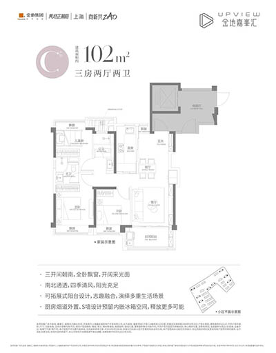金地嘉峯汇